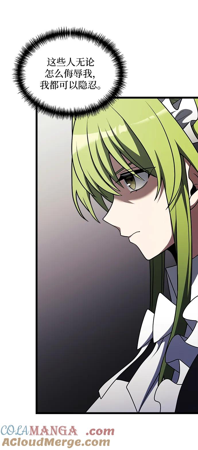 《身患绝症的天才黑暗骑士》第47话 第61页