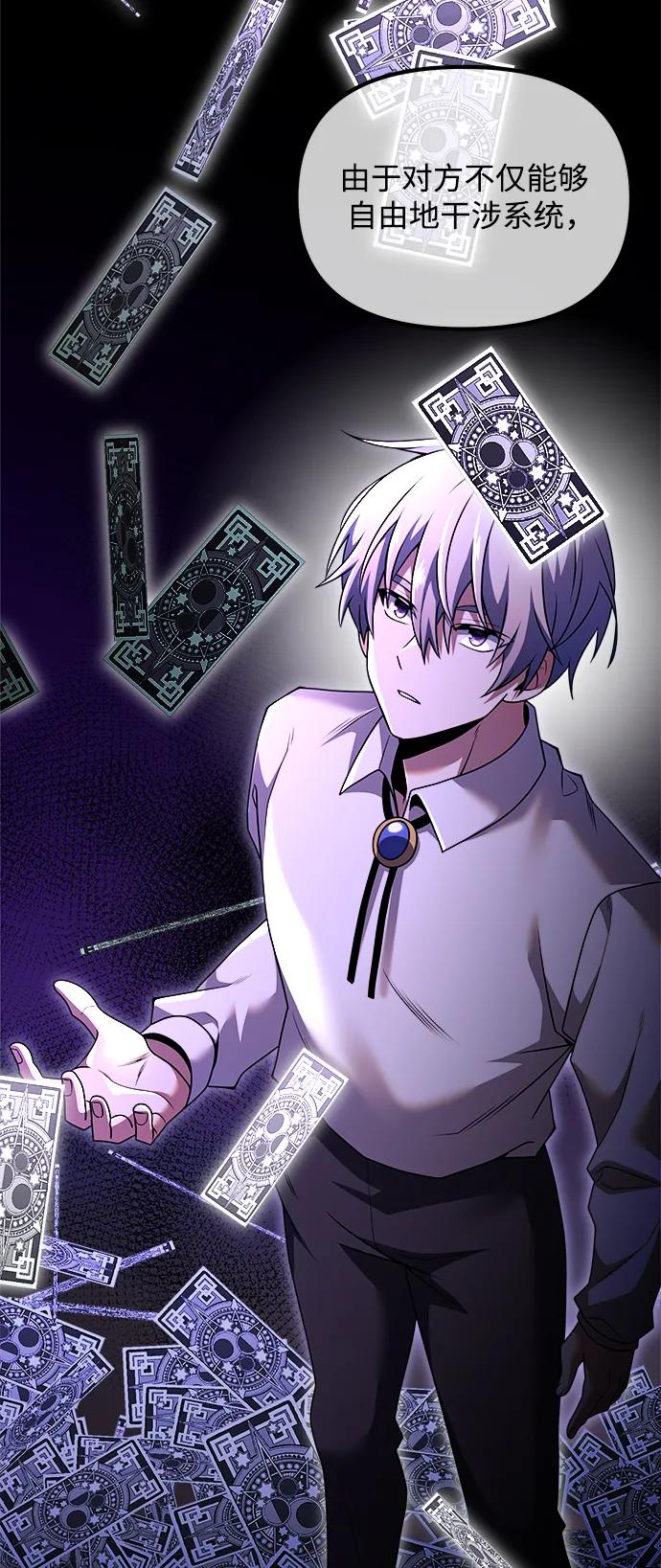 《身患绝症的天才黑暗骑士》第47话 第19页
