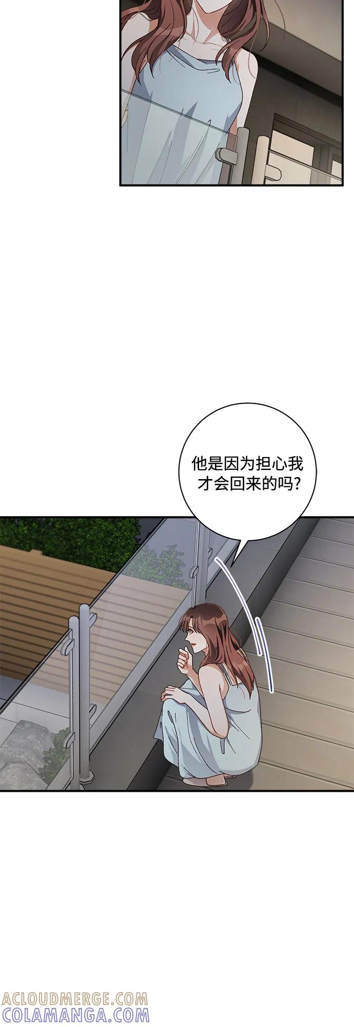 《不完美夫妇》第48话 第25页
