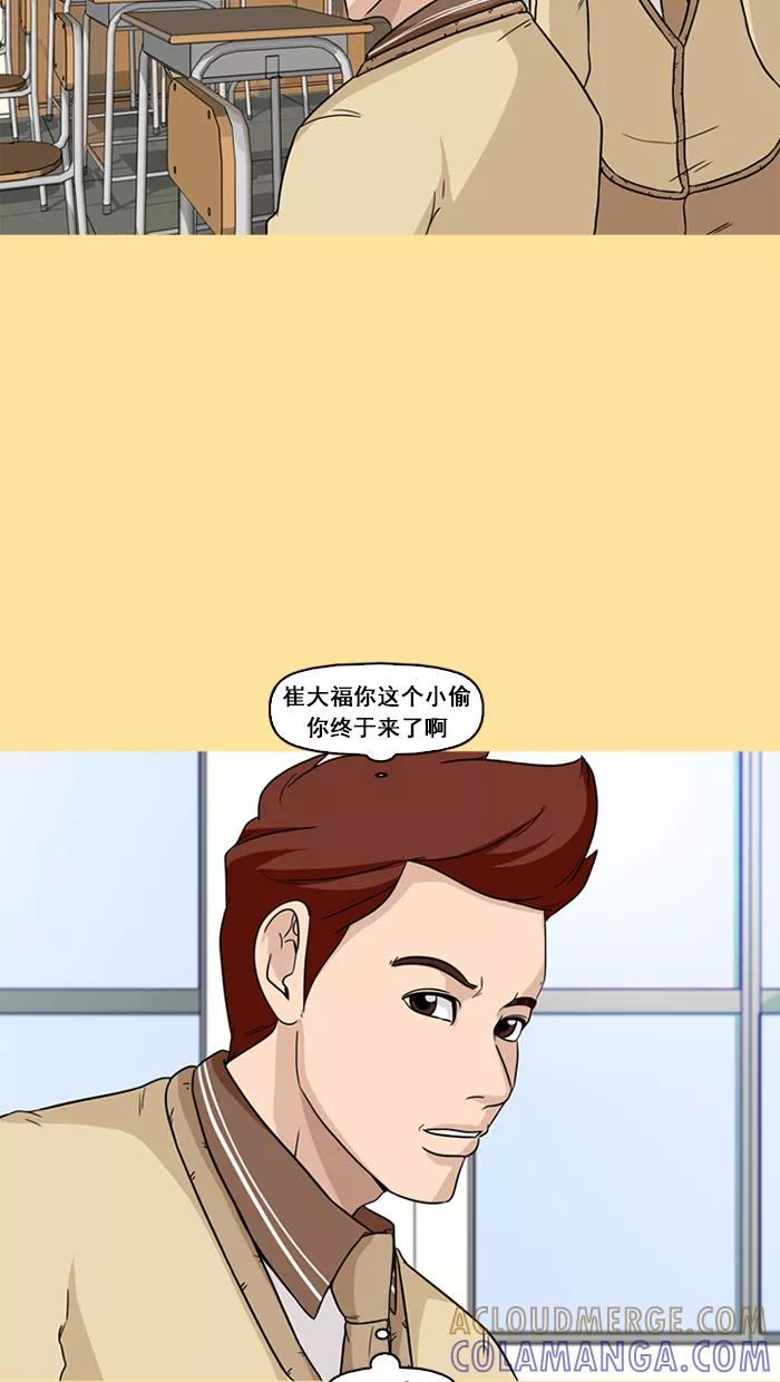 《中头奖》第47话 第67页