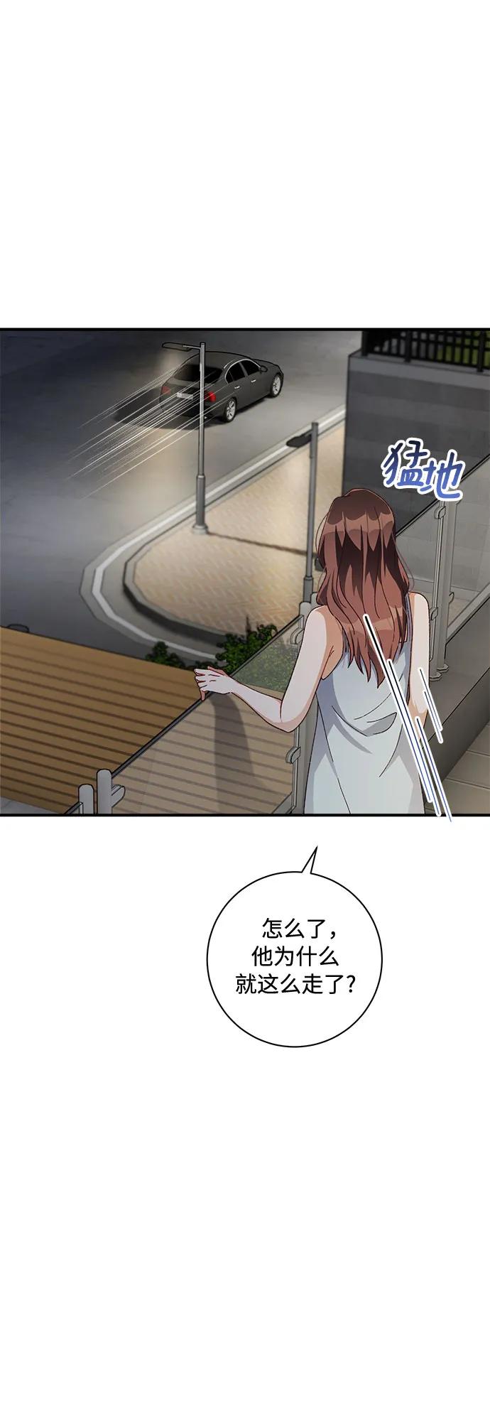 《不完美夫妇》第48话 第27页