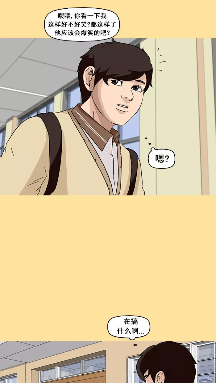 《中头奖》第47话 第57页