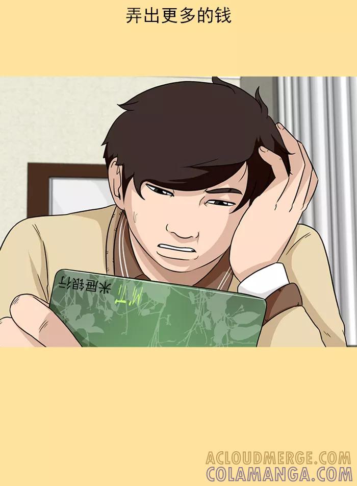 《中头奖》第47话 第34页