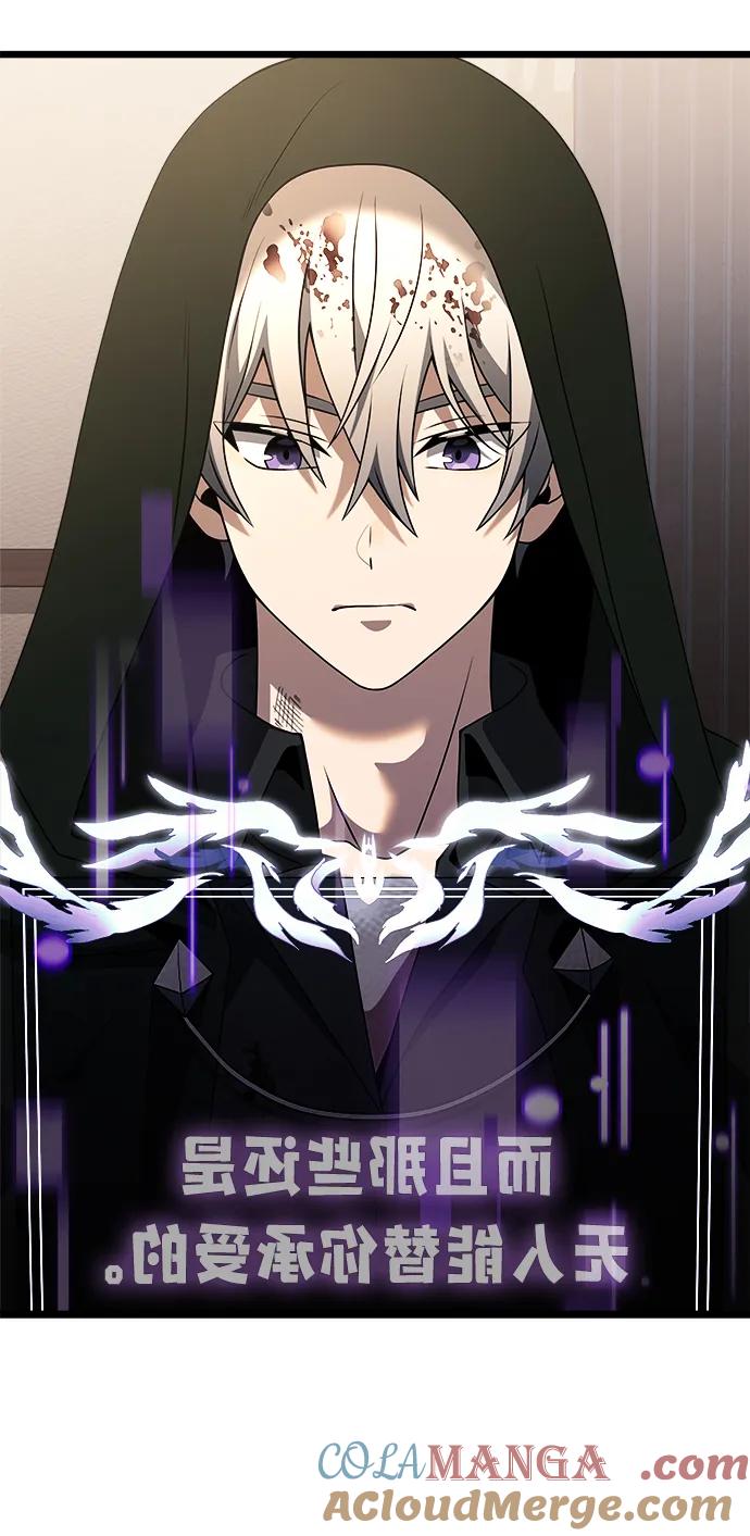 《身患绝症的天才黑暗骑士》第47话 第9页