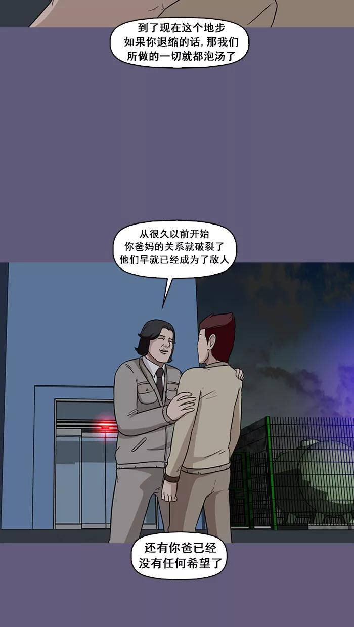 《中头奖》第47话 第20页