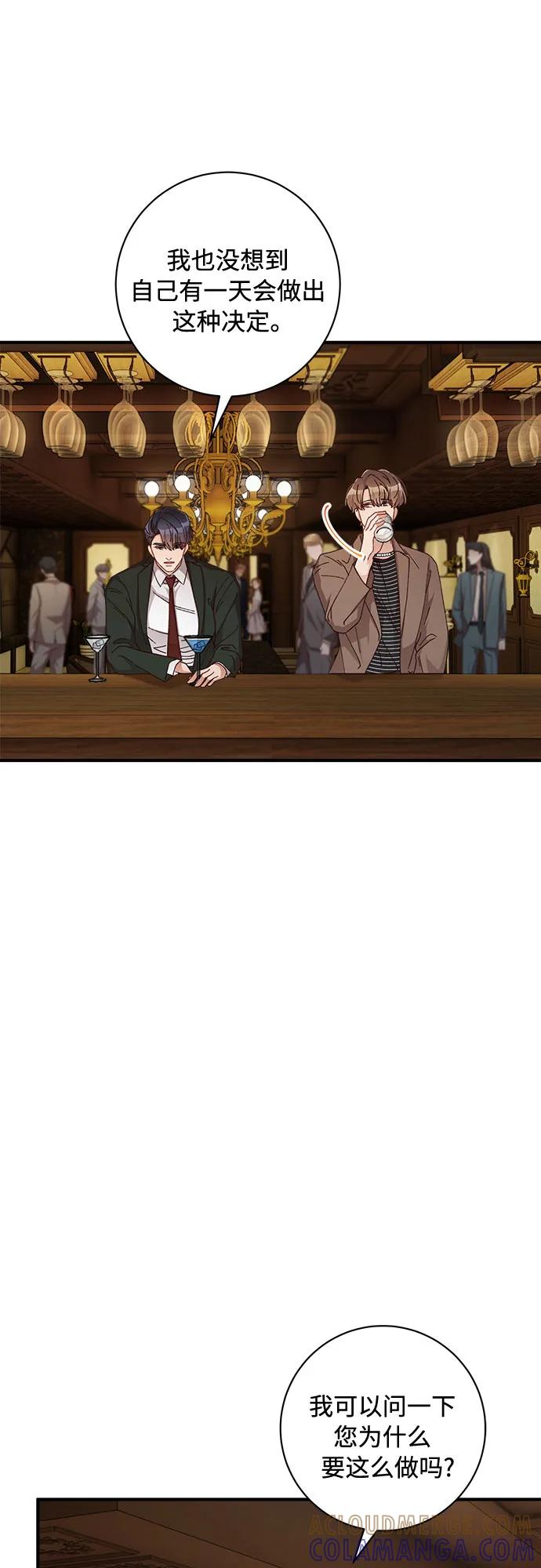 《不完美夫妇》第48话 第16页
