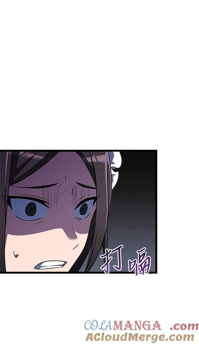 《身患绝症的天才黑暗骑士》第47话 第93页