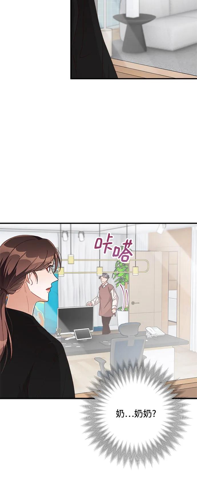 《不完美夫妇》第48话 第48页