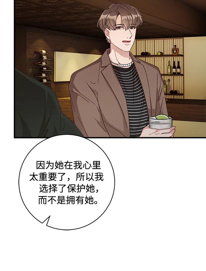 《不完美夫妇》第48话 第17页