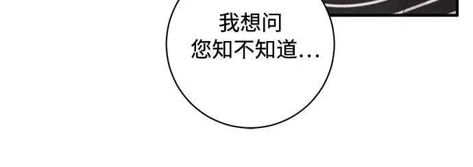 《不完美夫妇》第48话 第9页