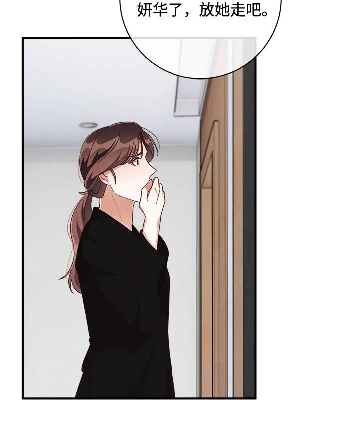 《不完美夫妇》第48话 第51页