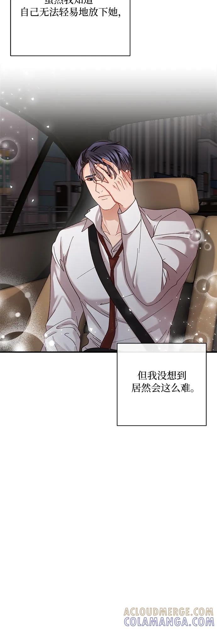 《不完美夫妇》第48话 第31页