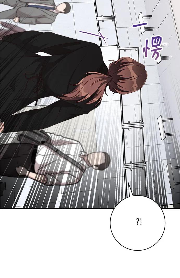 《不完美夫妇》第48话 第35页