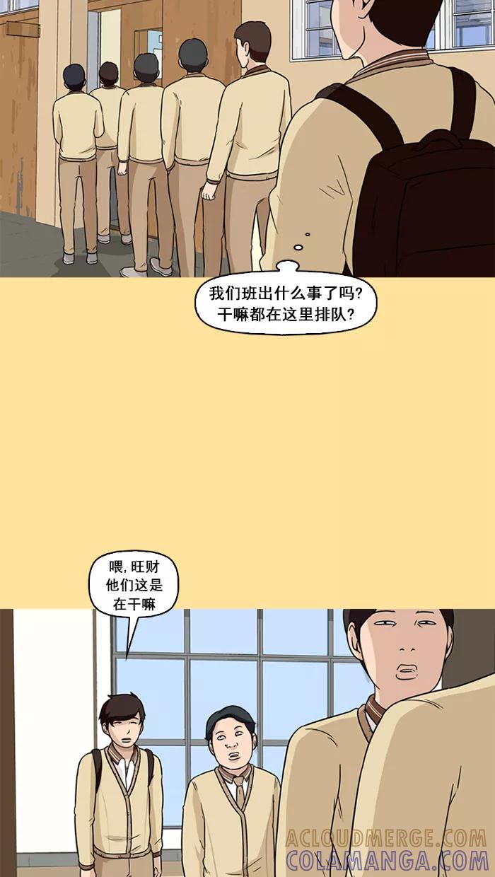 《中头奖》第47话 第58页