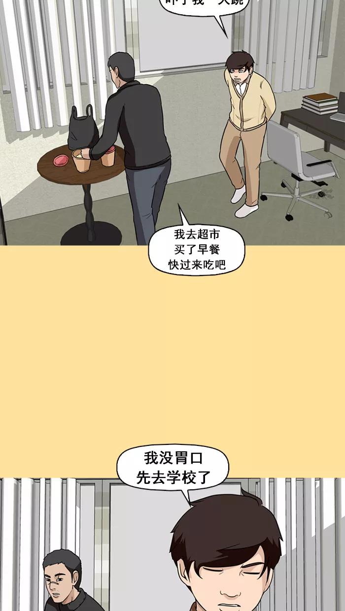《中头奖》第47话 第36页
