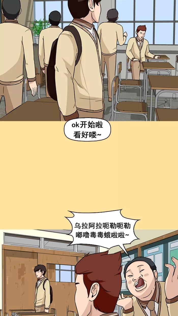 《中头奖》第47话 第66页