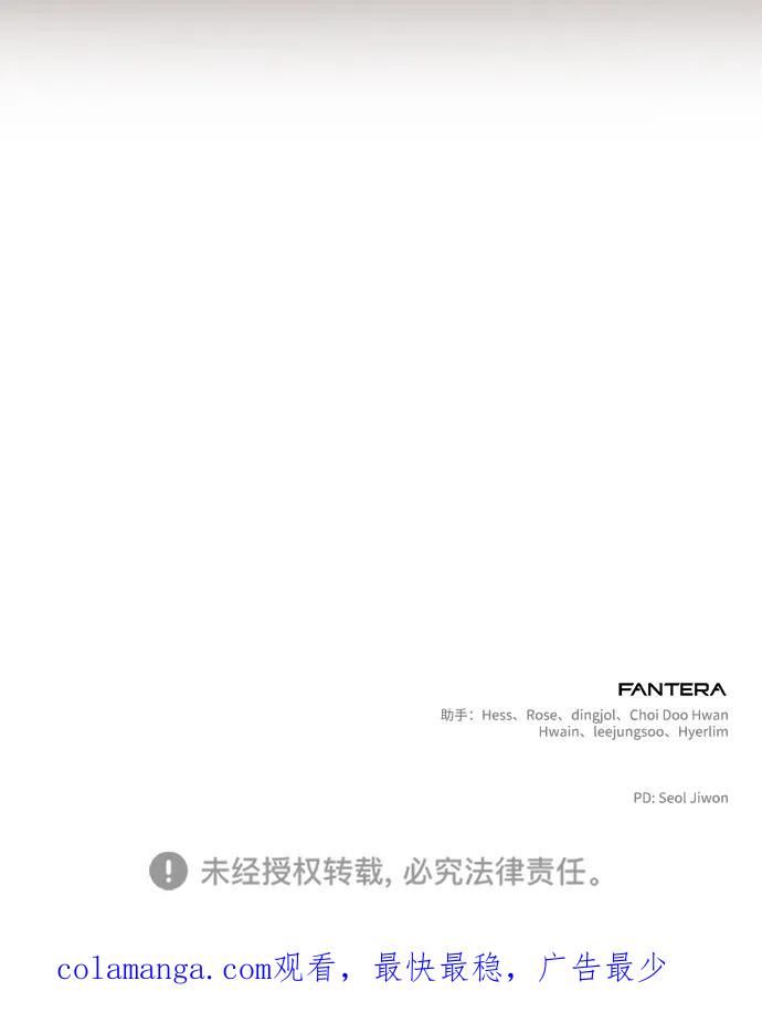 《身患绝症的天才黑暗骑士》第47话 第106页
