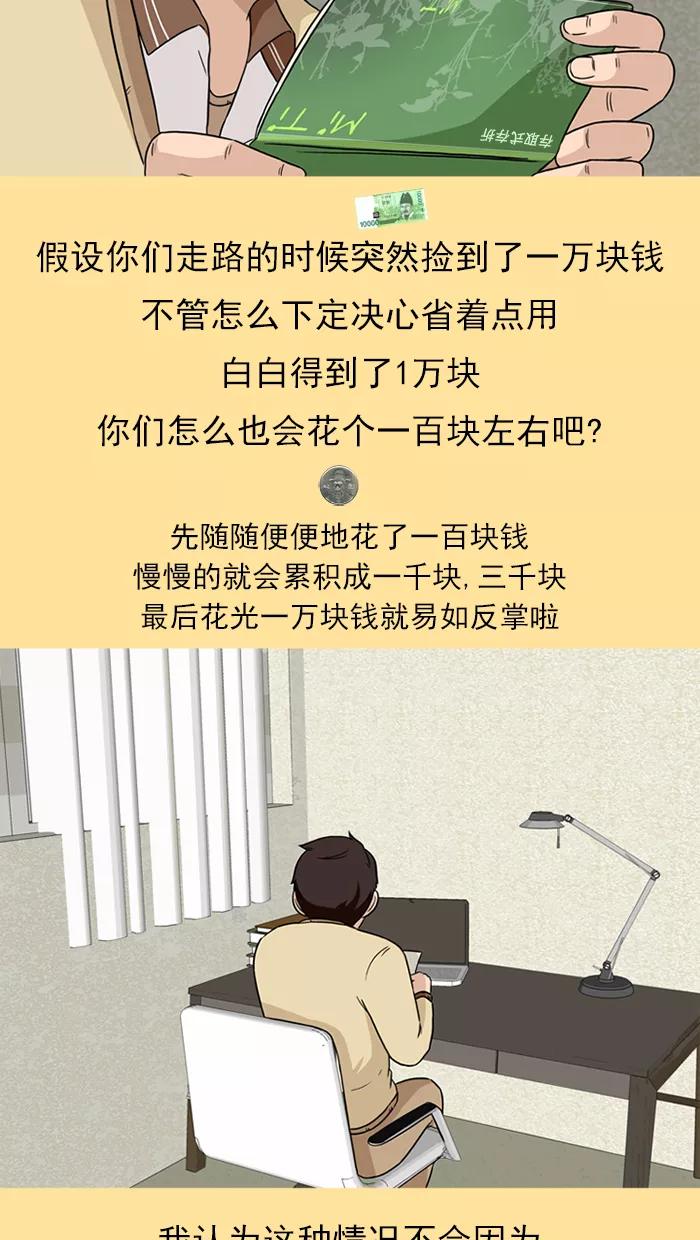 《中头奖》第47话 第32页