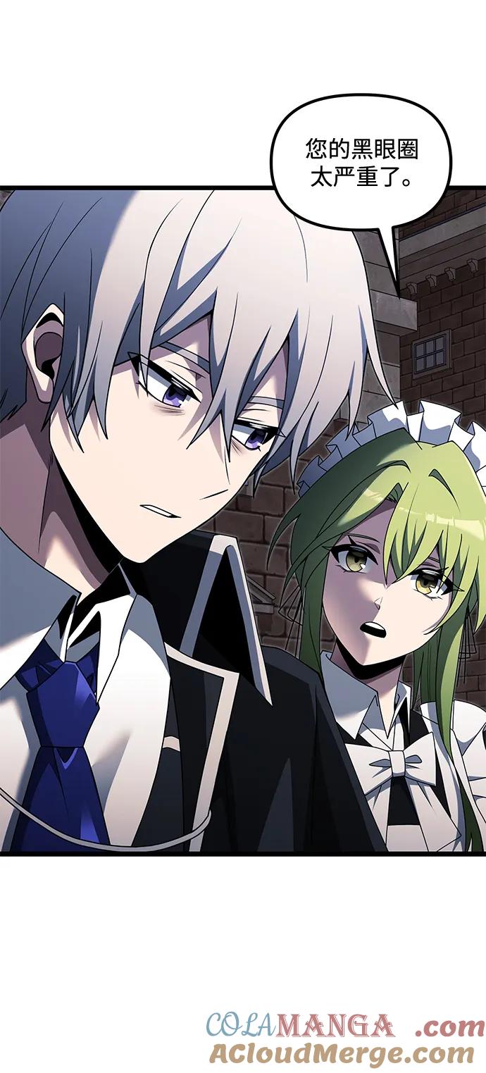《身患绝症的天才黑暗骑士》第48话 第5页
