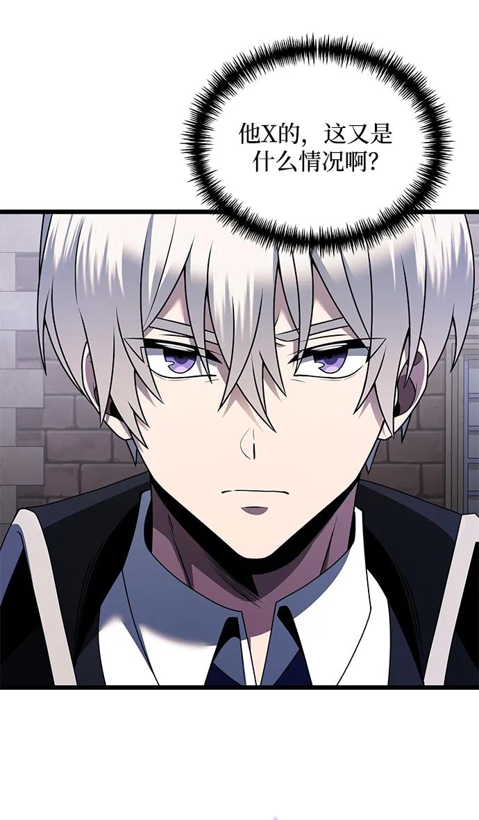 《身患绝症的天才黑暗骑士》第48话 第16页