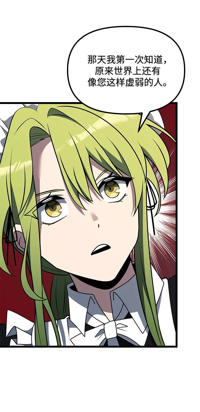 《身患绝症的天才黑暗骑士》第48话 第40页