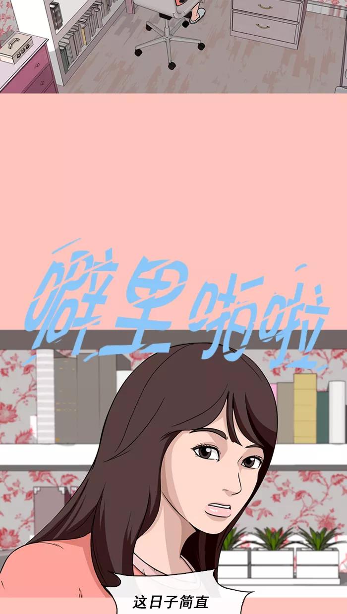 《中头奖》第48话 第6页