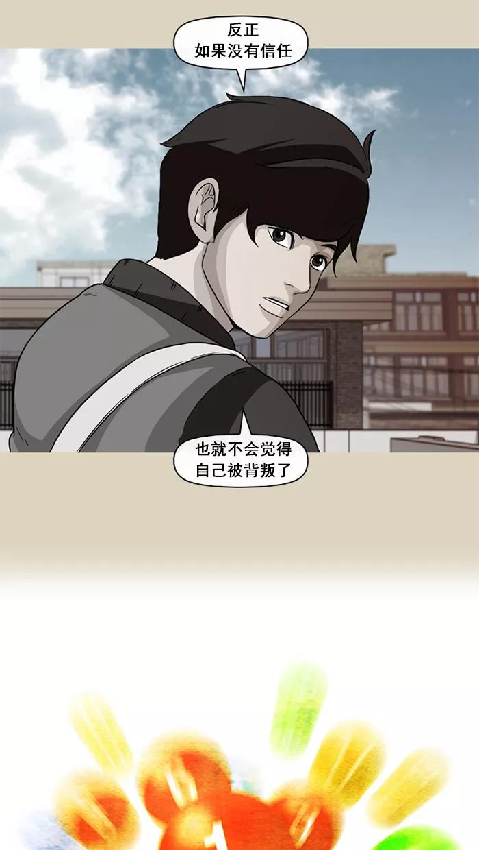 《中头奖》第48话 第3页