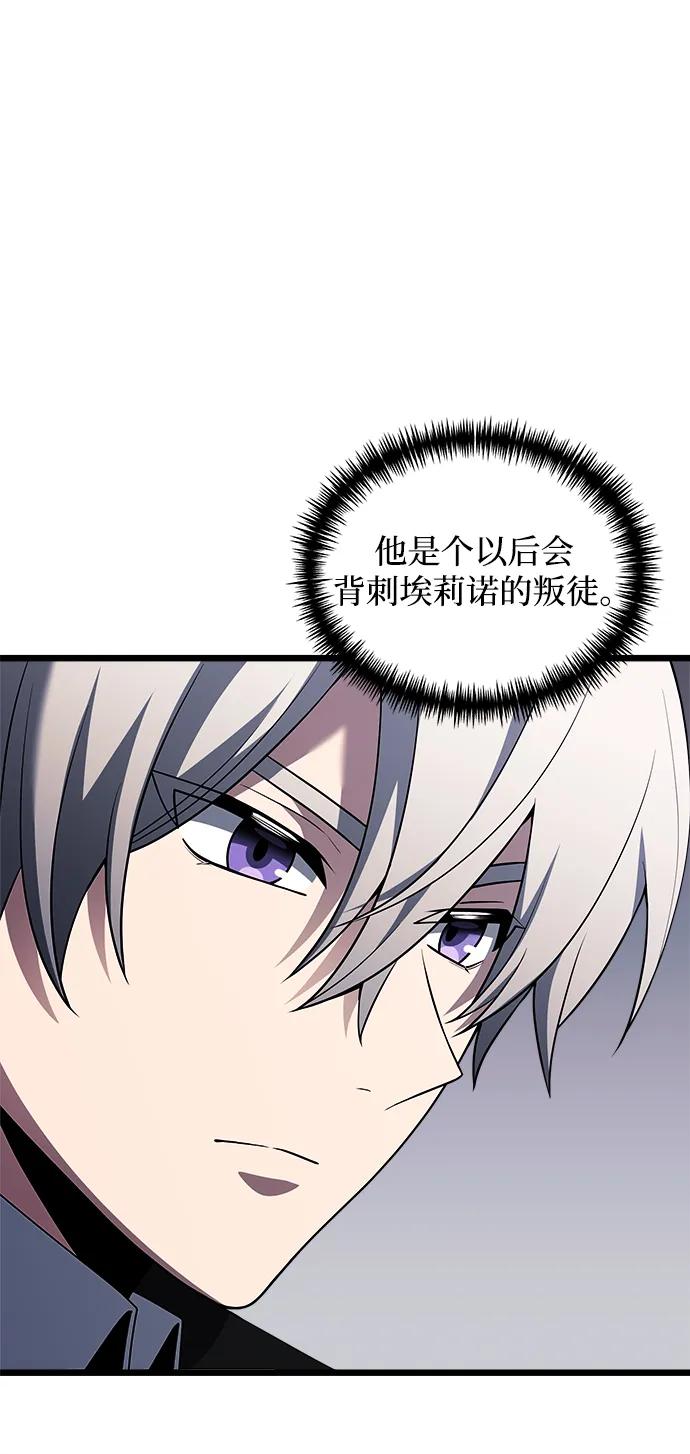 《身患绝症的天才黑暗骑士》第48话 第23页