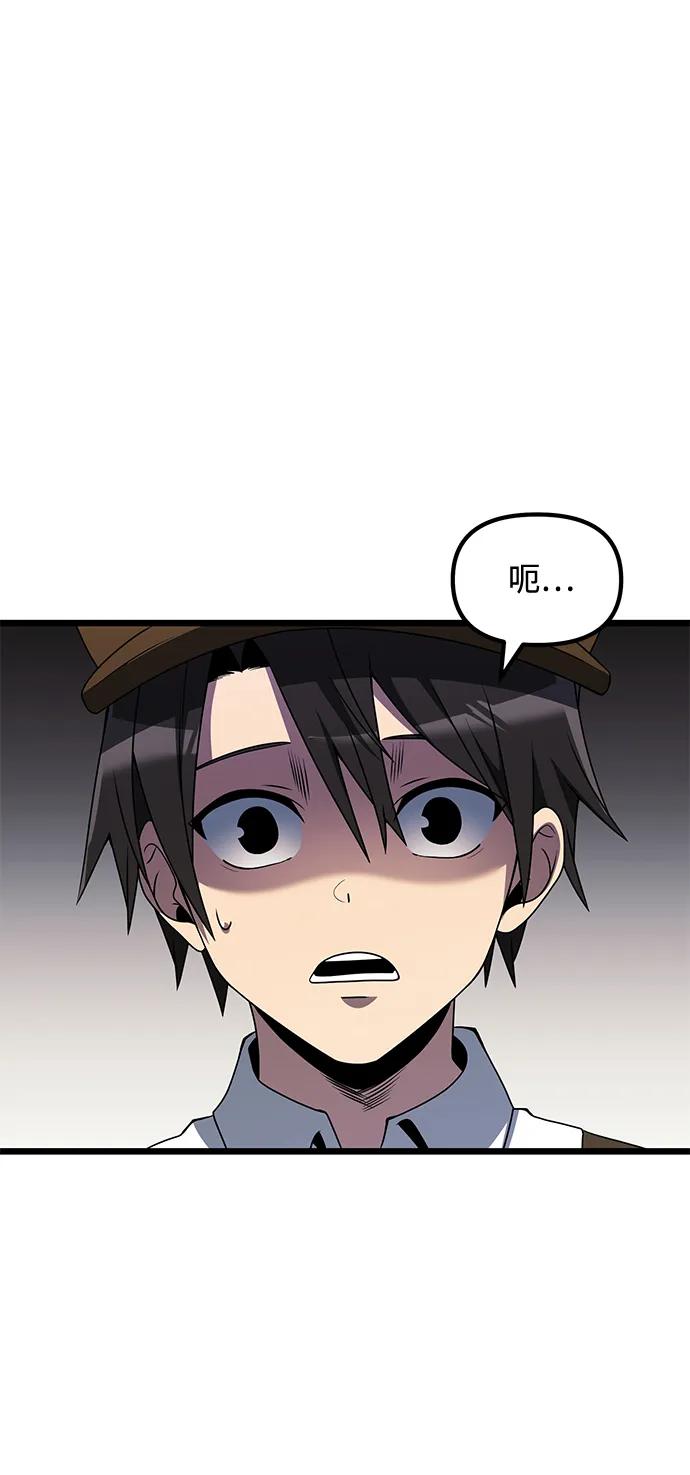 《身患绝症的天才黑暗骑士》第48话 第31页