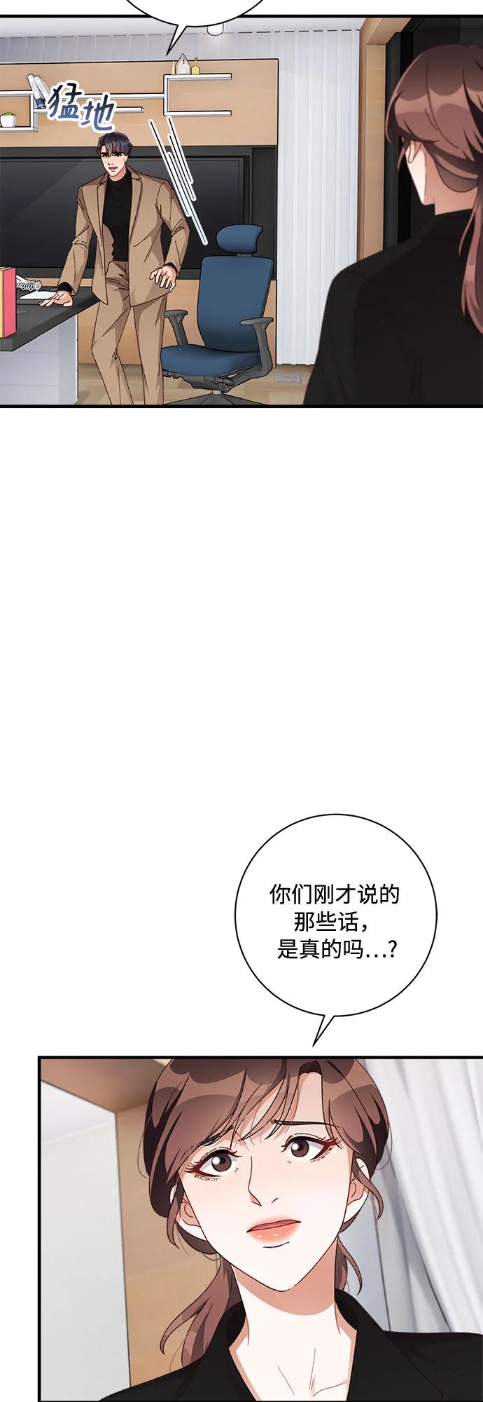 《不完美夫妇》第49话 第18页