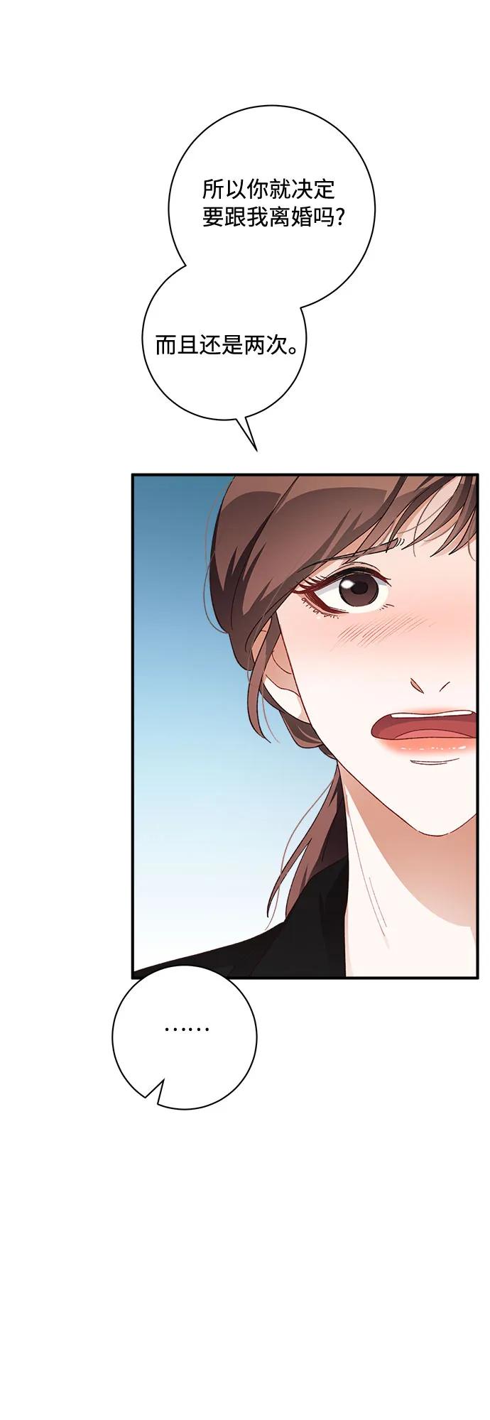 《不完美夫妇》第49话 第29页