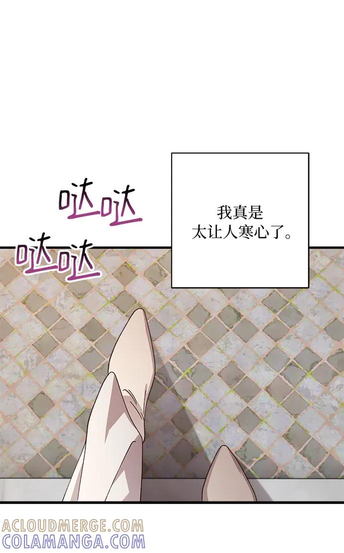 《不完美夫妇》第49话 第55页