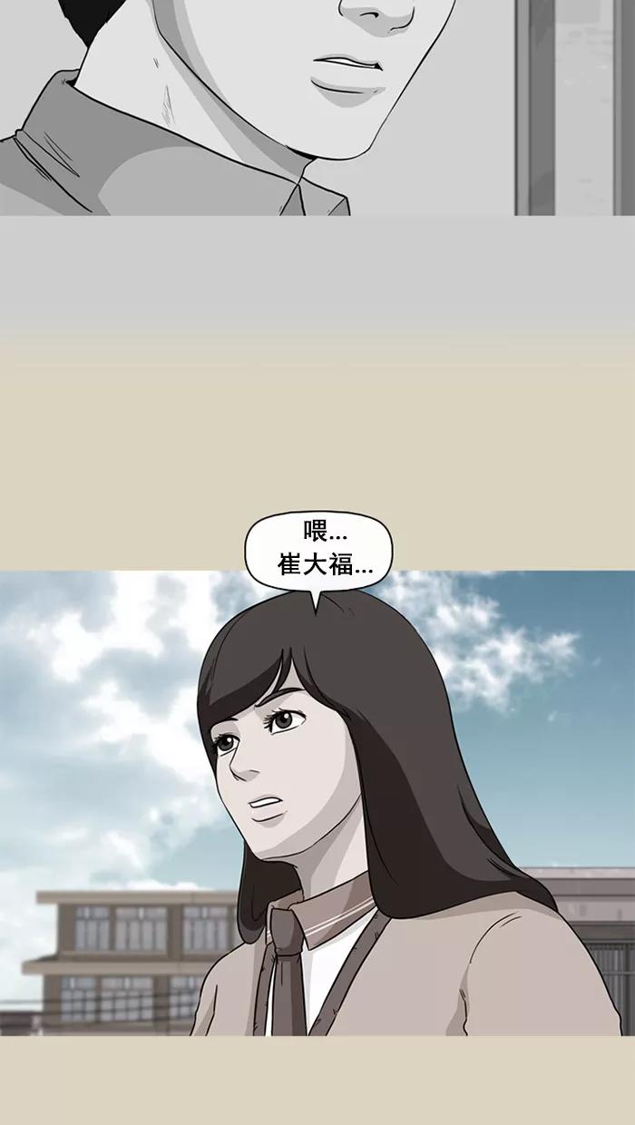 《中头奖》第48话 第2页