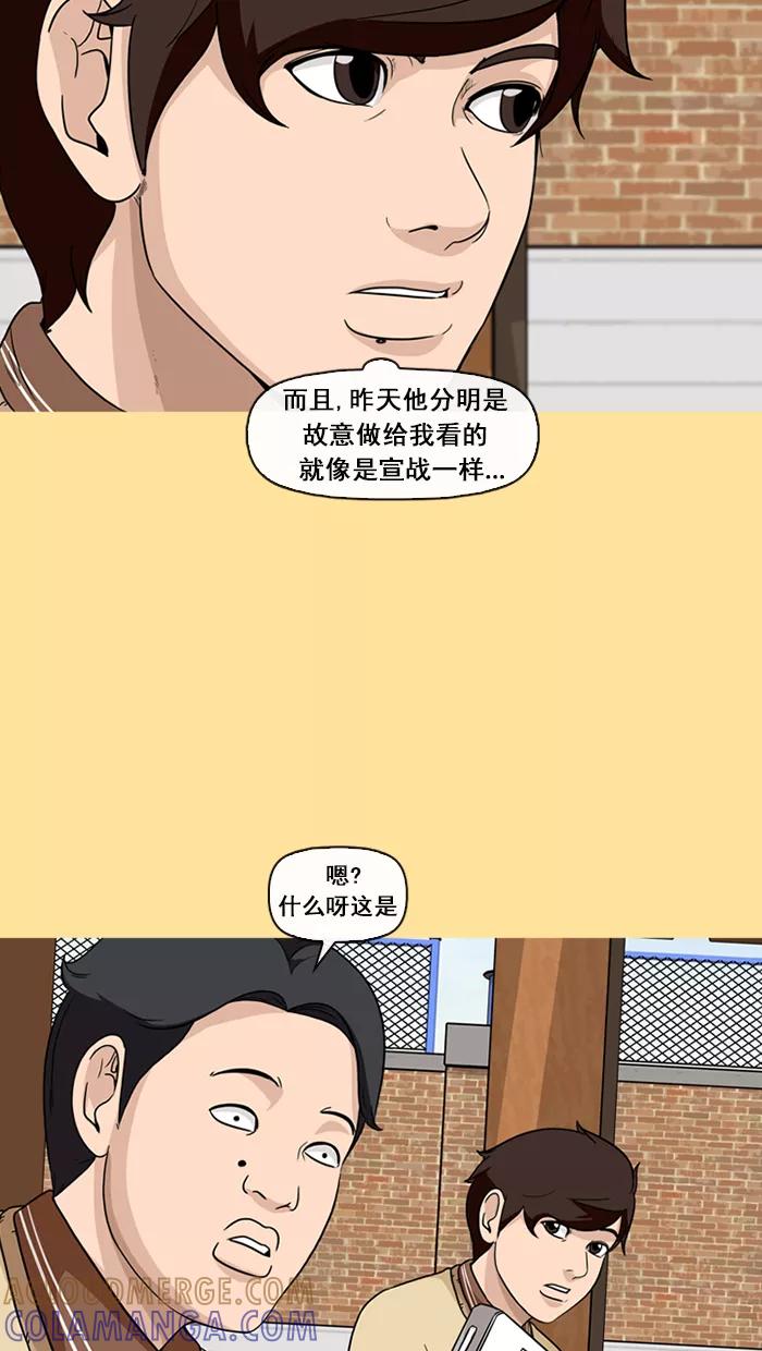 《中头奖》第48话 第49页