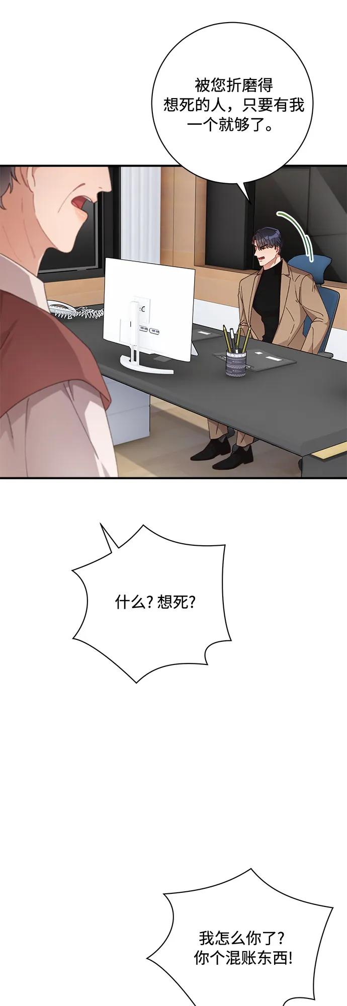 《不完美夫妇》第49话 第11页