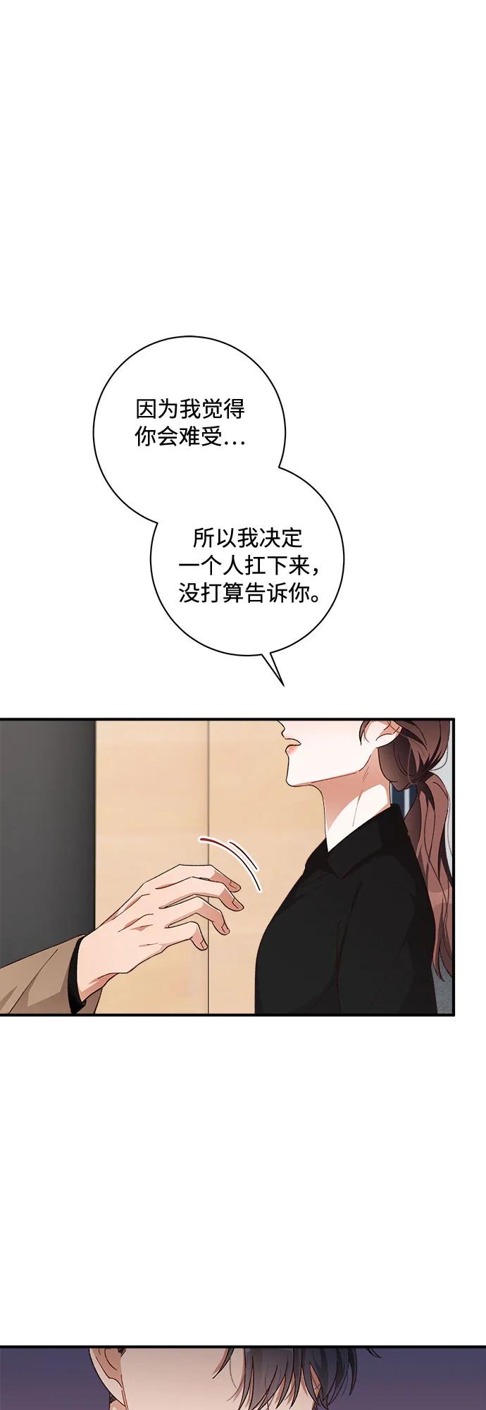 《不完美夫妇》第49话 第27页