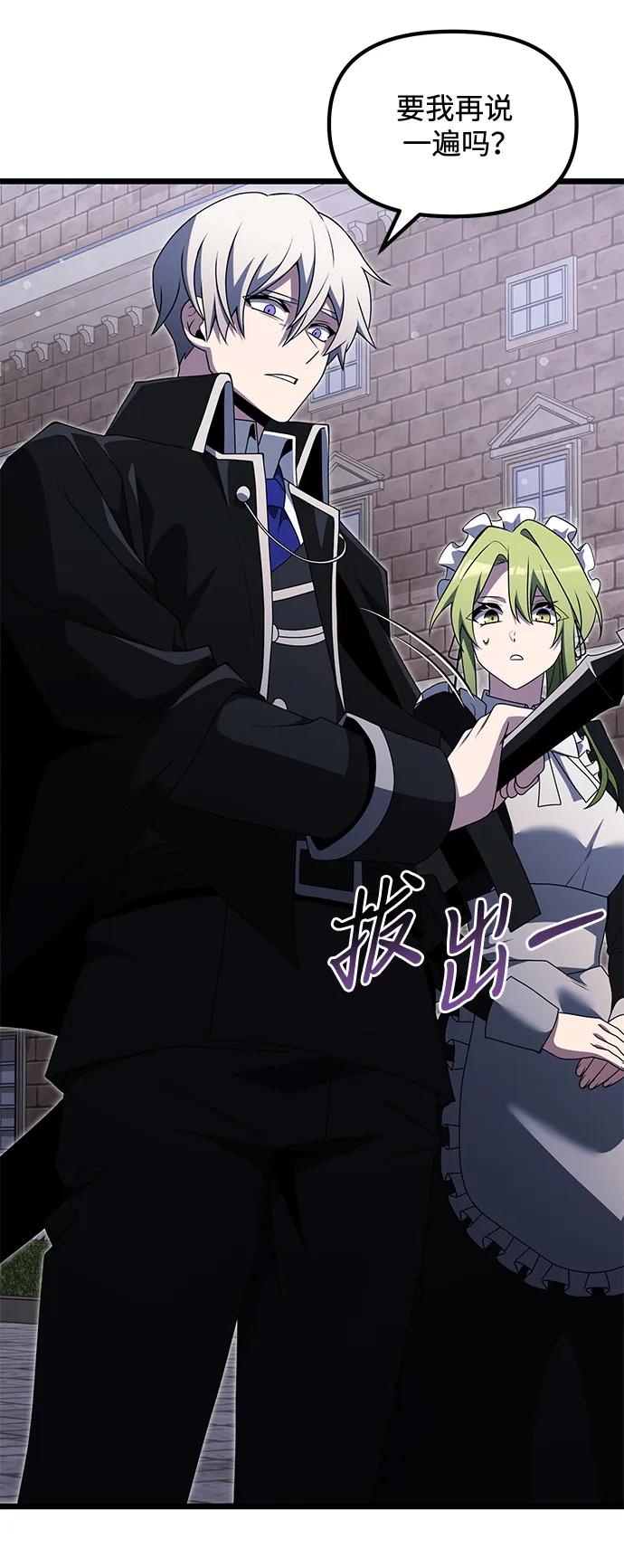 《身患绝症的天才黑暗骑士》第48话 第30页
