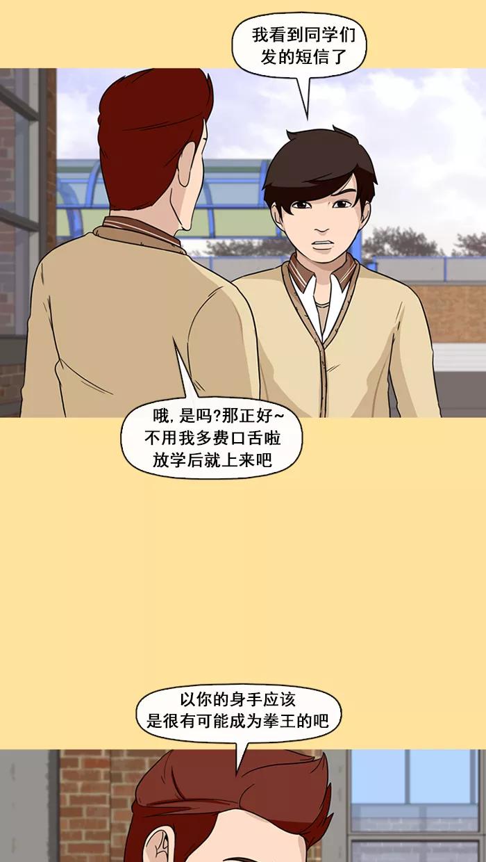 《中头奖》第48话 第62页