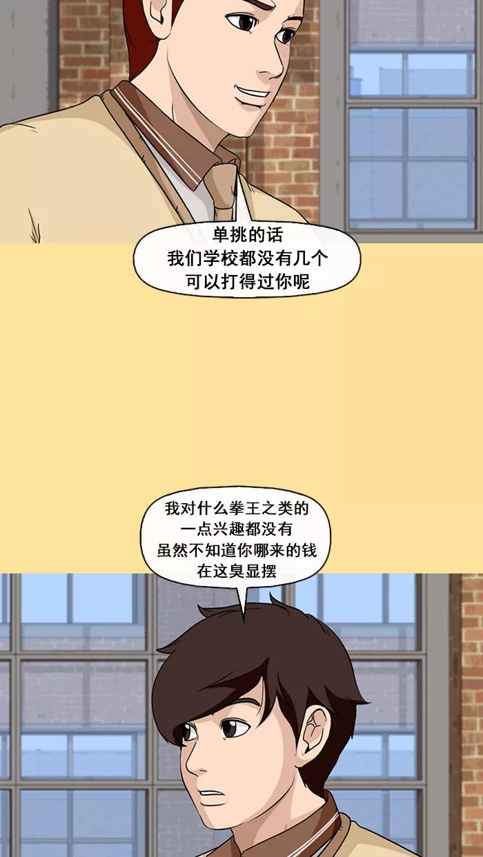 《中头奖》第48话 第63页