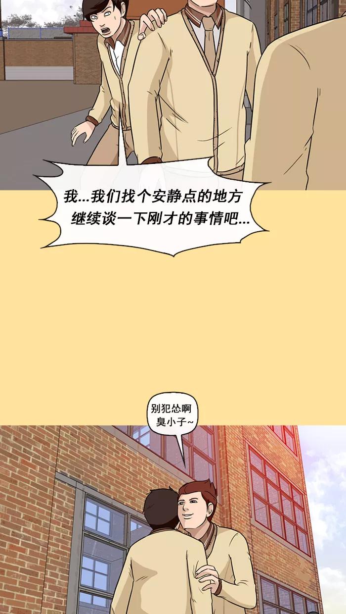 《中头奖》第48话 第72页