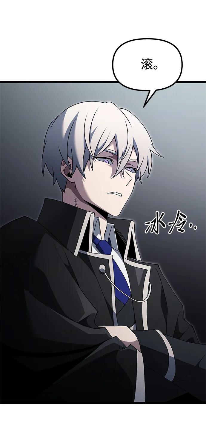 《身患绝症的天才黑暗骑士》第48话 第27页
