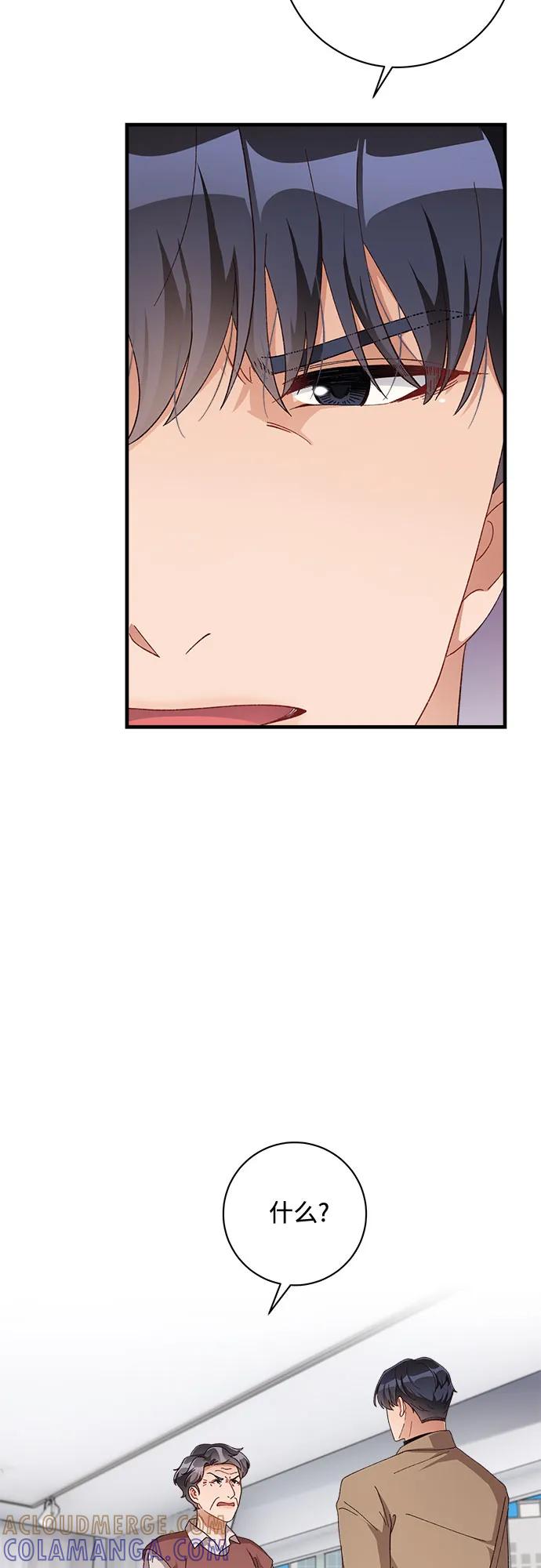 《不完美夫妇》第49话 第4页