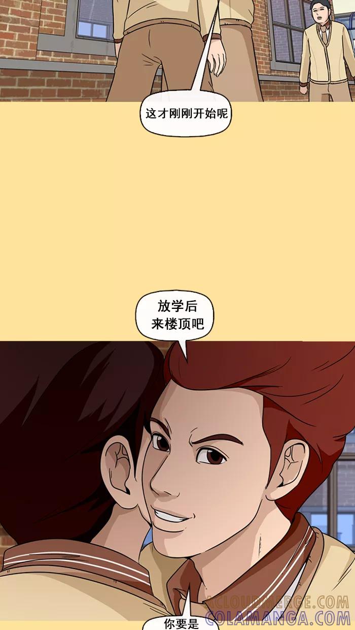 《中头奖》第48话 第73页