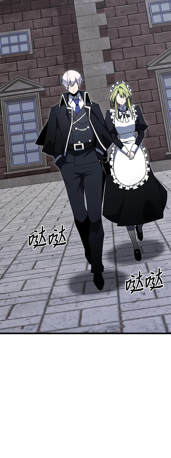 《身患绝症的天才黑暗骑士》第48话 第3页