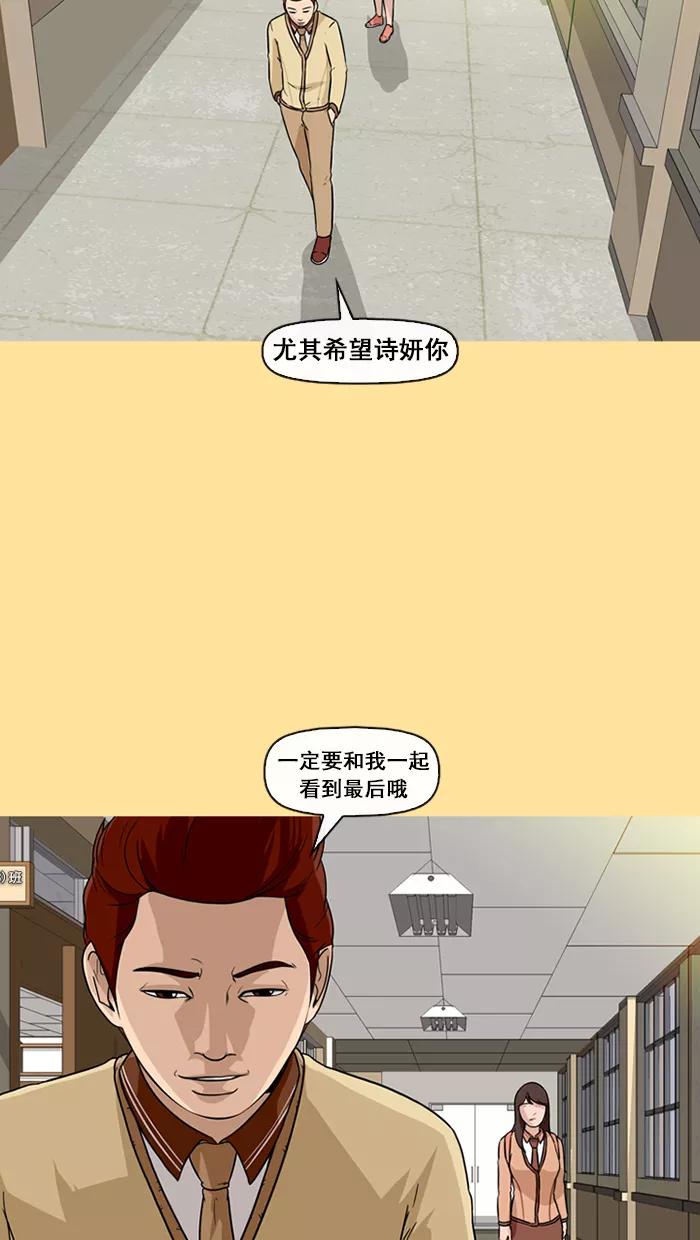 《中头奖》第48话 第44页