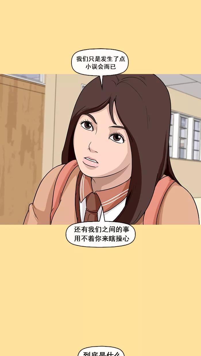 《中头奖》第48话 第38页