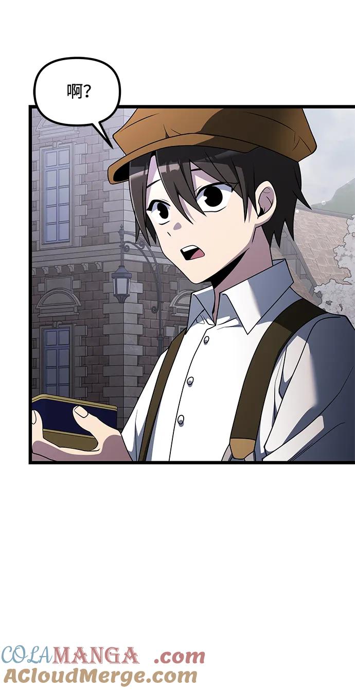 《身患绝症的天才黑暗骑士》第48话 第29页