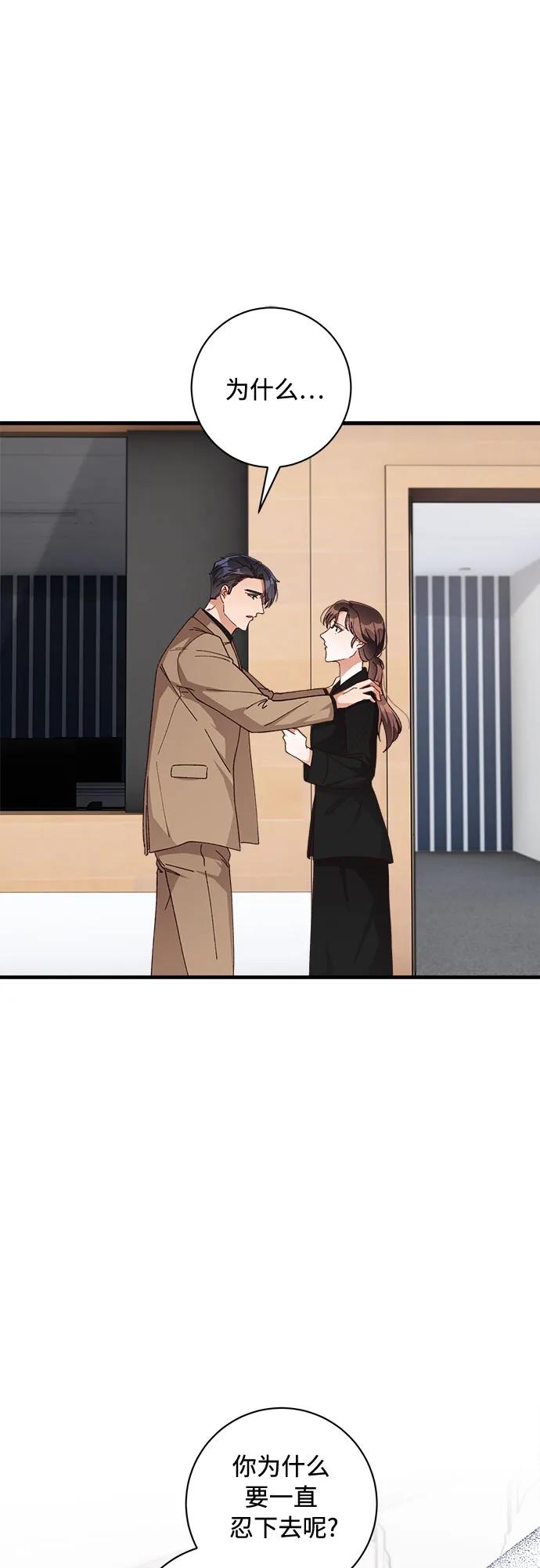 《不完美夫妇》第49话 第23页