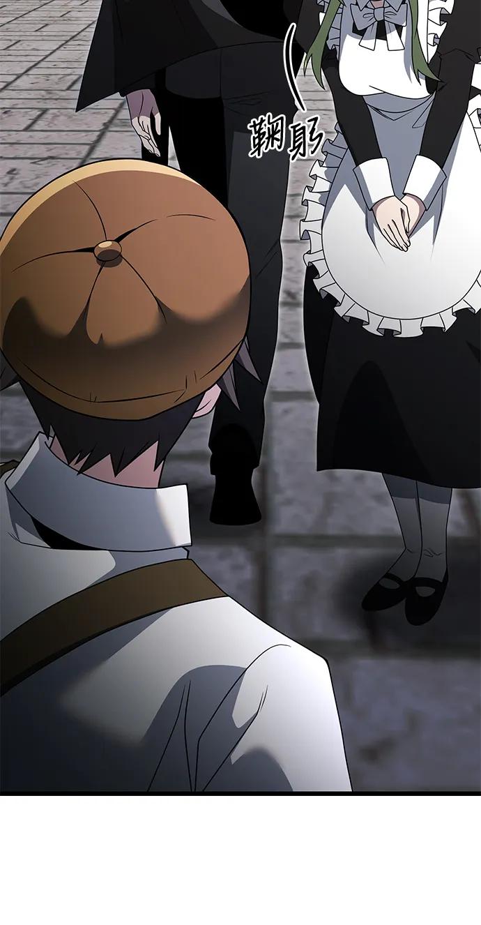 《身患绝症的天才黑暗骑士》第48话 第35页