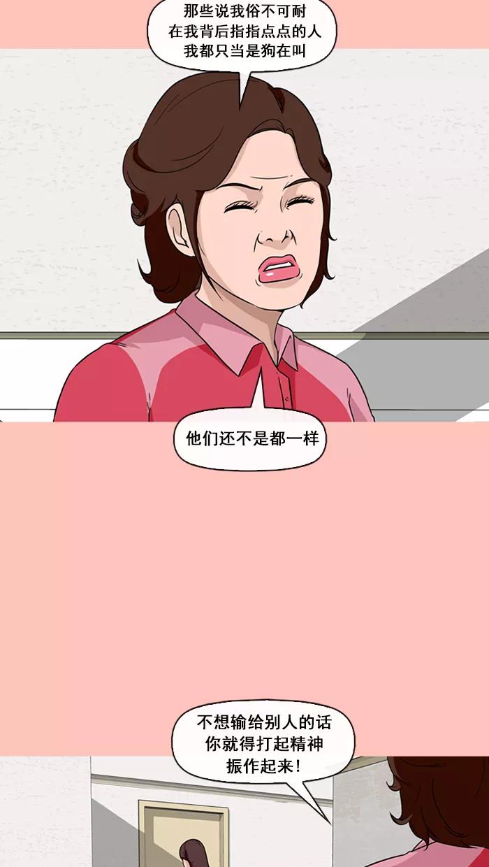 《中头奖》第48话 第24页
